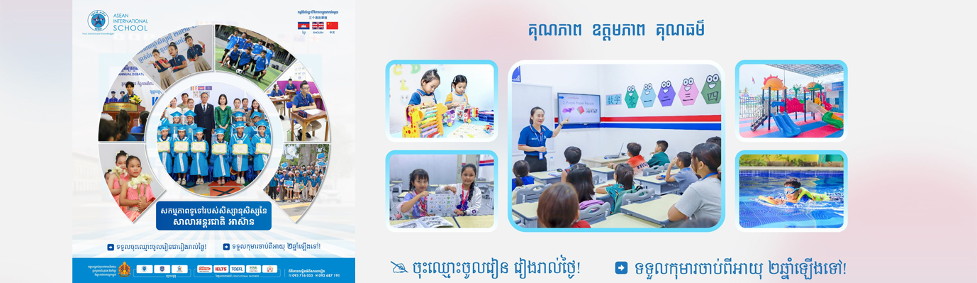 Khmerprograms Us Banner