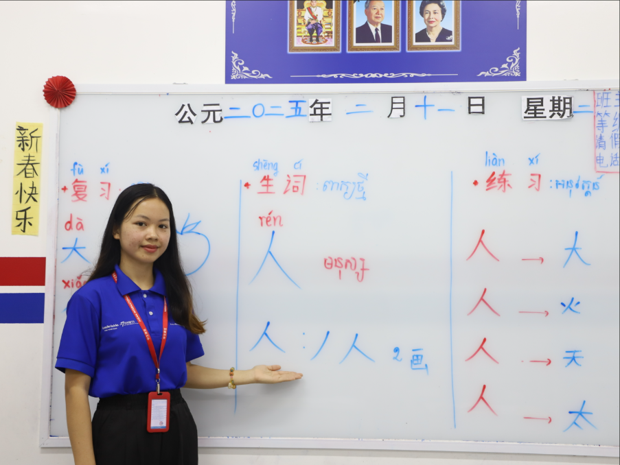 Part-Time Chinese Program (90 Minutes)