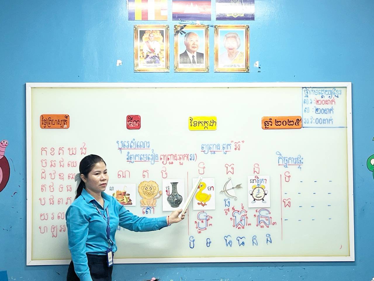 Khmer Program